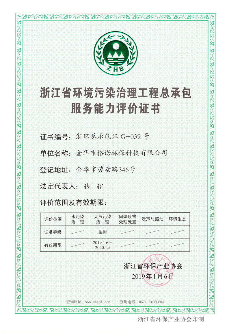 荣誉证书