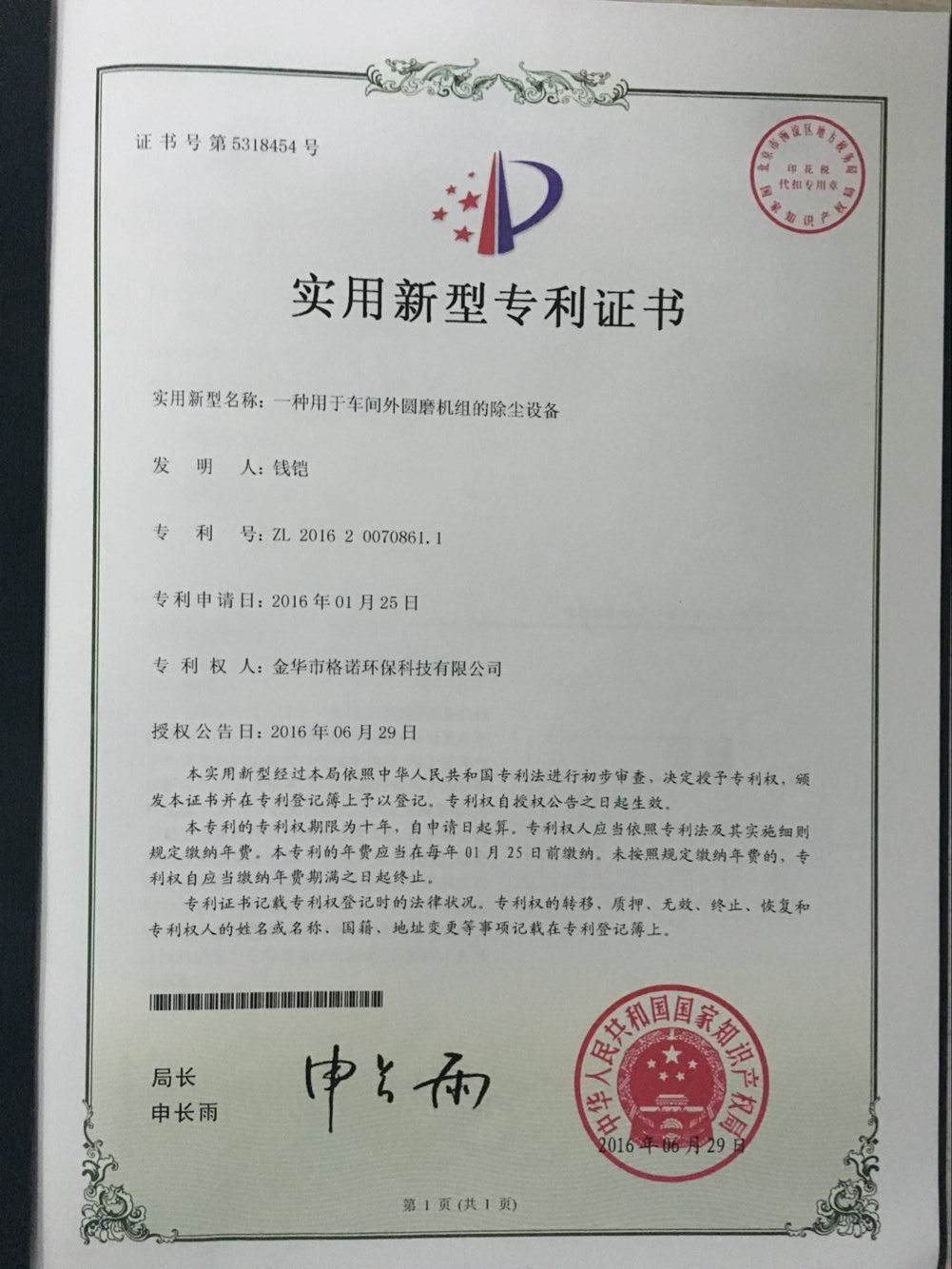 荣誉证书