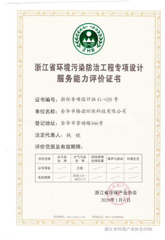 荣誉证书