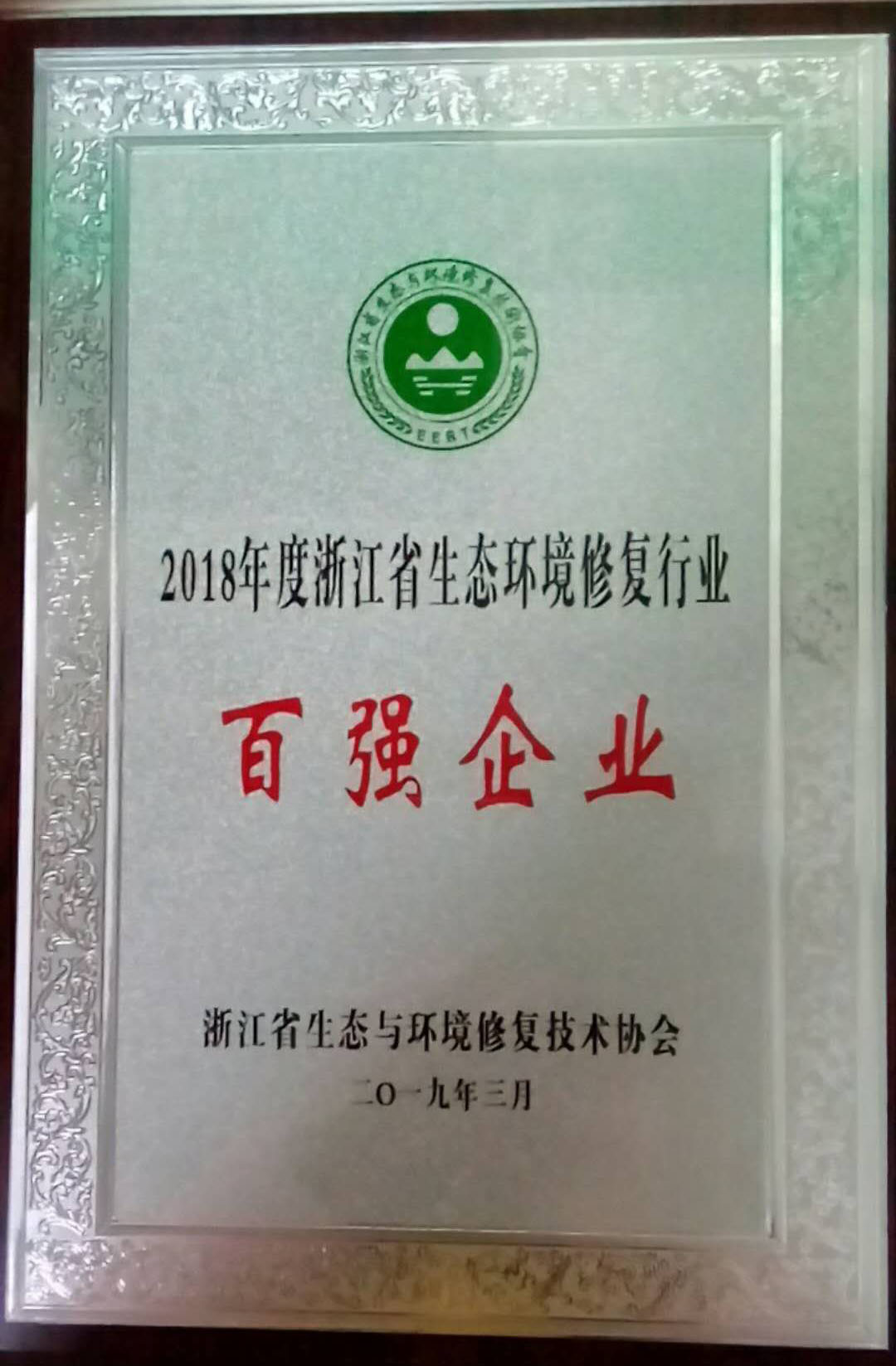 荣誉证书
