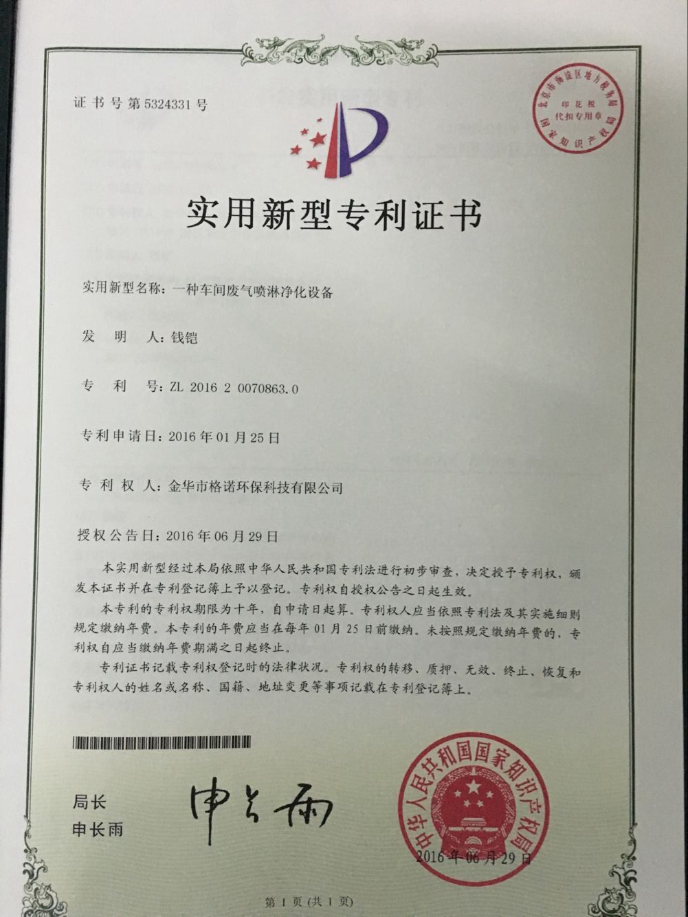 荣誉证书