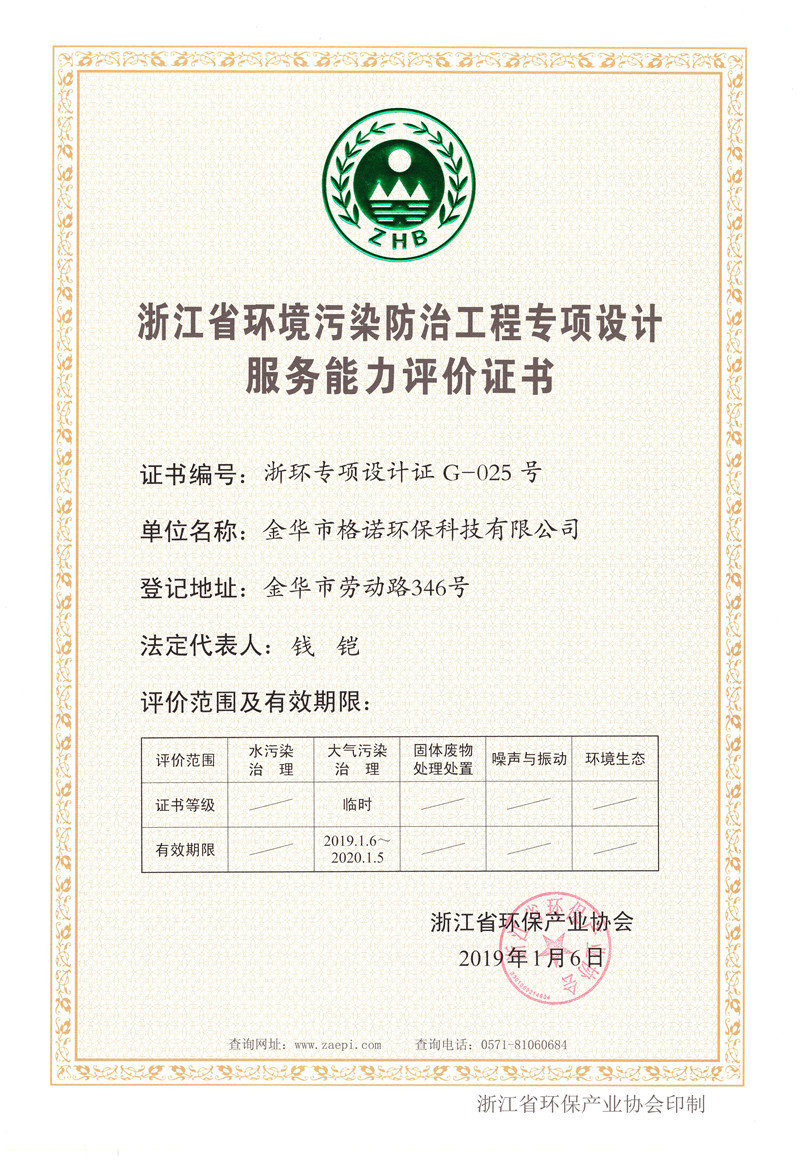 荣誉证书