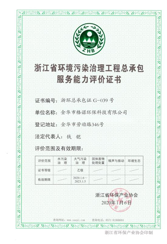 荣誉证书