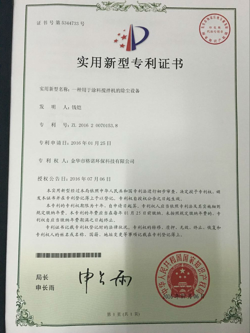 荣誉证书