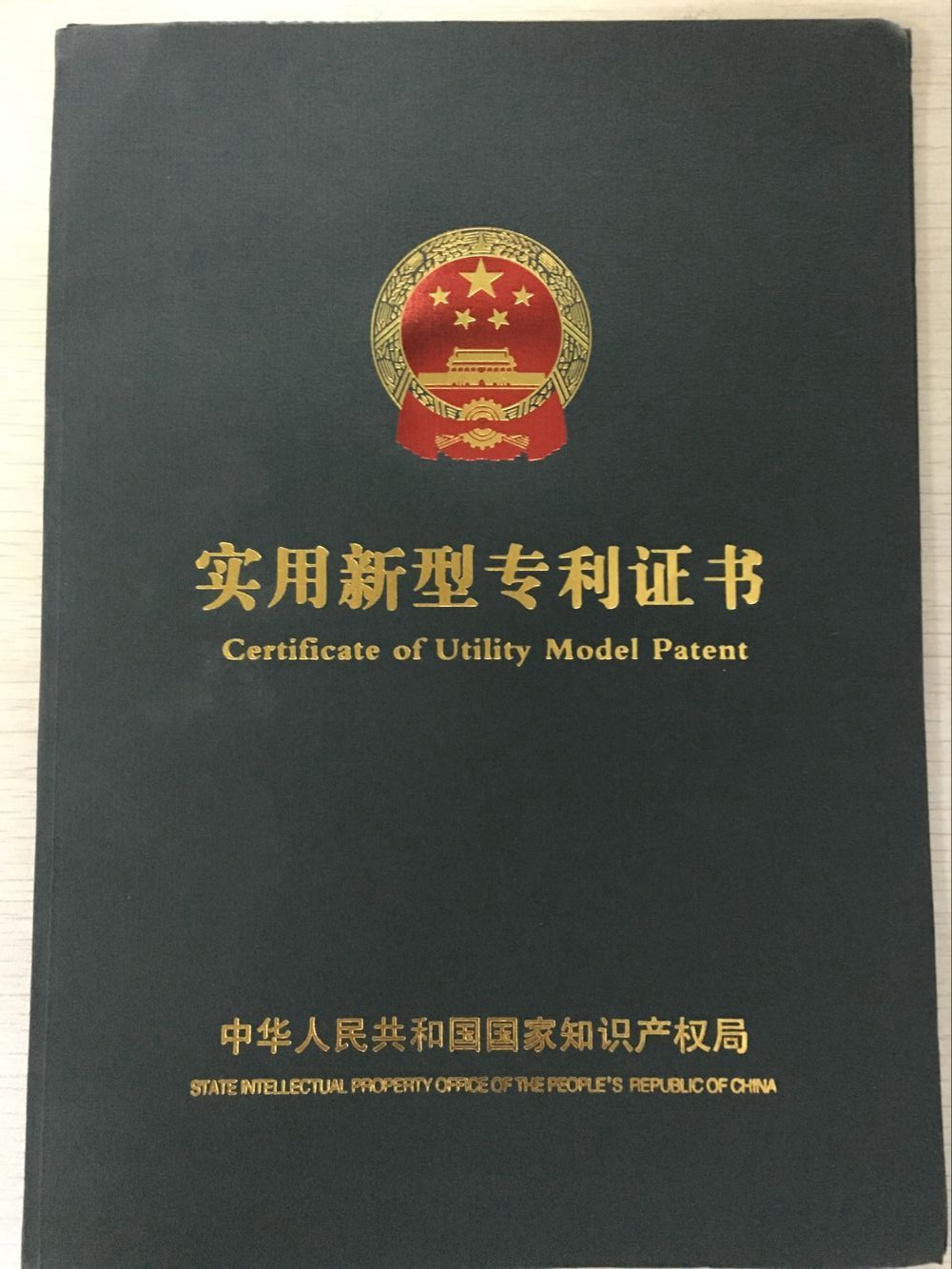 荣誉证书