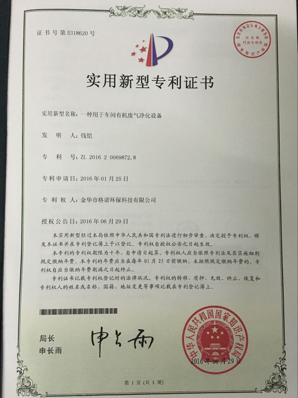 荣誉证书